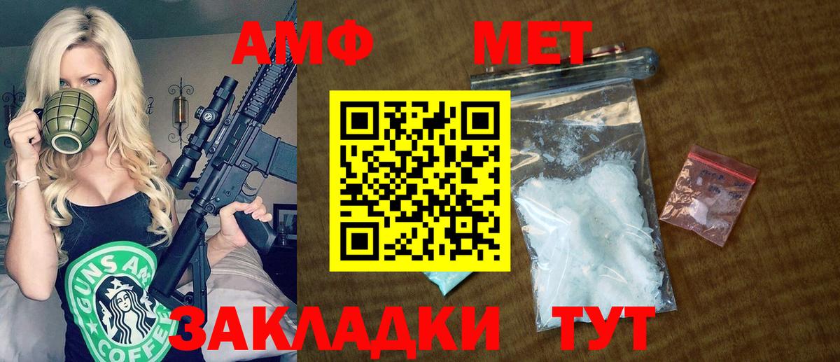 Янаул  АМФЕТАМИН 97%  Вход с VPN 