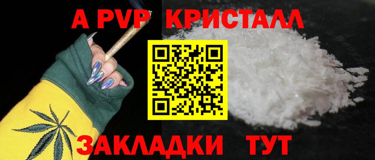 Alpha-PVP кристаллы  Alfa_PVP крисы CK  Янаул  Вход с VPN 