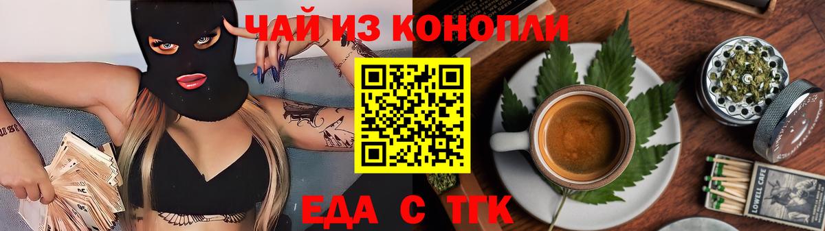 Печенье с ТГК марихуана  Вход с VPN  Янаул 