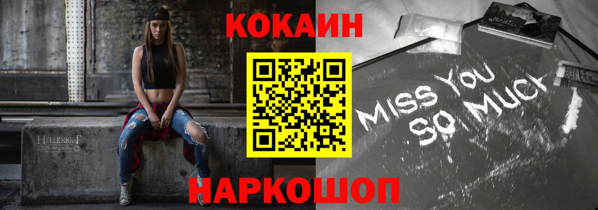 Cocaine Fish Scale Янаул
