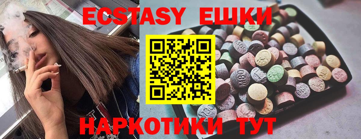 Экстази диски  Экстази  Ecstasy бентли  Янаул  Вход с VPN 