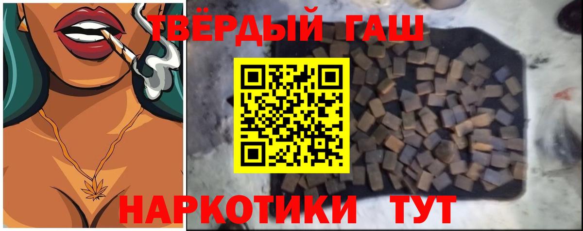ГАШИШ Cannabis Янаул