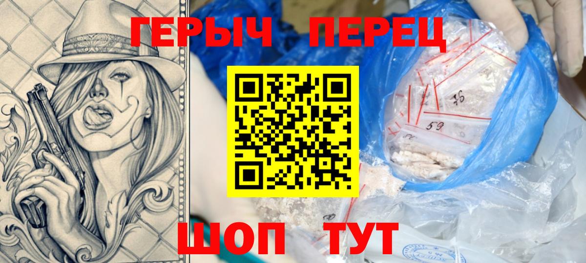 ГЕРОИН  Вход с VPN  Янаул  Героин гречка 