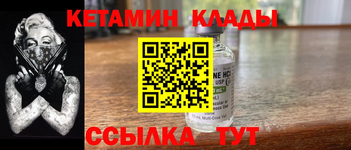 КЕТАМИН VHQ  Вход с VPN  blacksprut   Кетамин VHQ  Янаул 