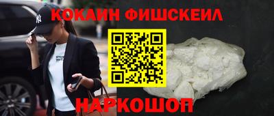 COCAINE Камышлов