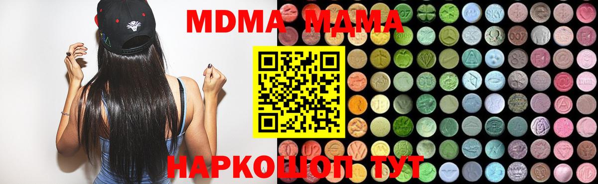 МДМА crystal Янаул