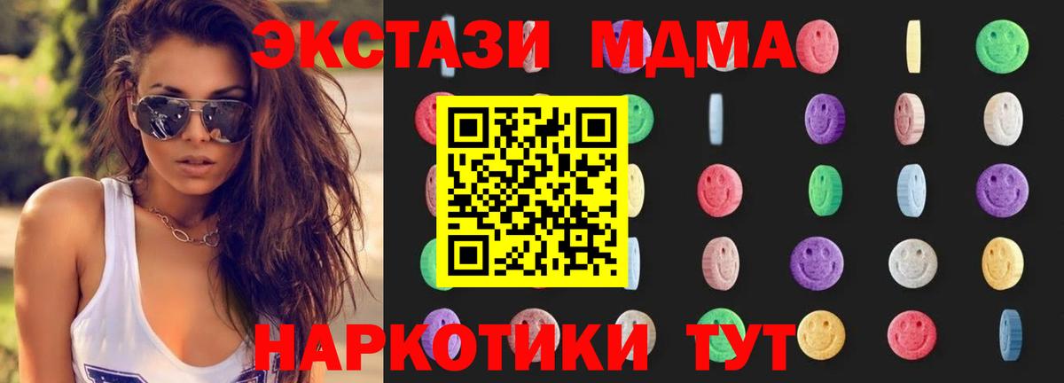 Янаул  МДМА Molly  МДМА  Вход с VPN 