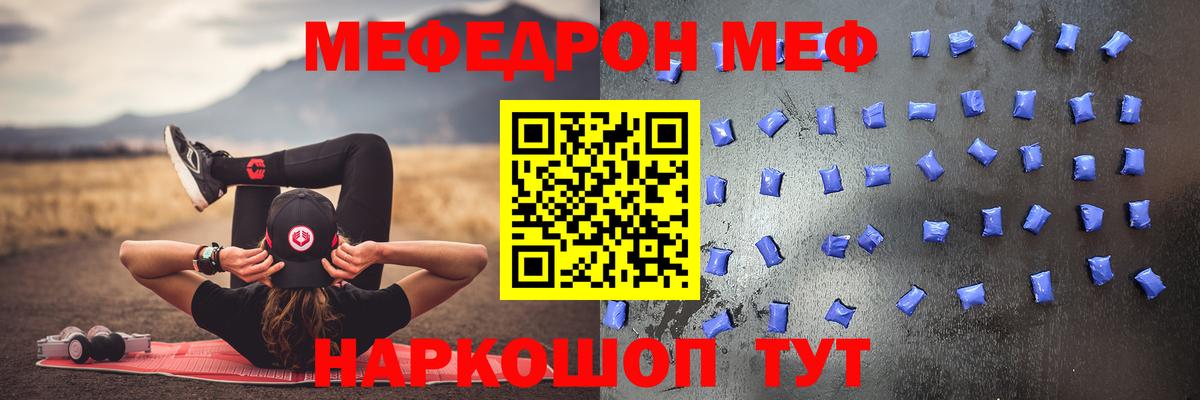 Мефедрон мука Янаул
