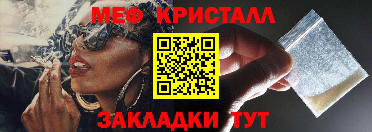 МЕФ  Меф 4 MMC  Меф  Вход с VPN  Янаул  Мефедрон mephedrone 
