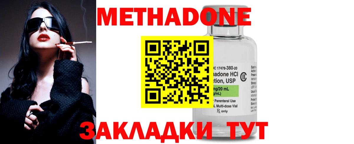 Янаул  МЕТАДОН белоснежный  darknet состав  Вход с VPN 