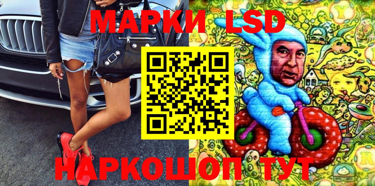 Наркотические марки 1,5мг Янаул