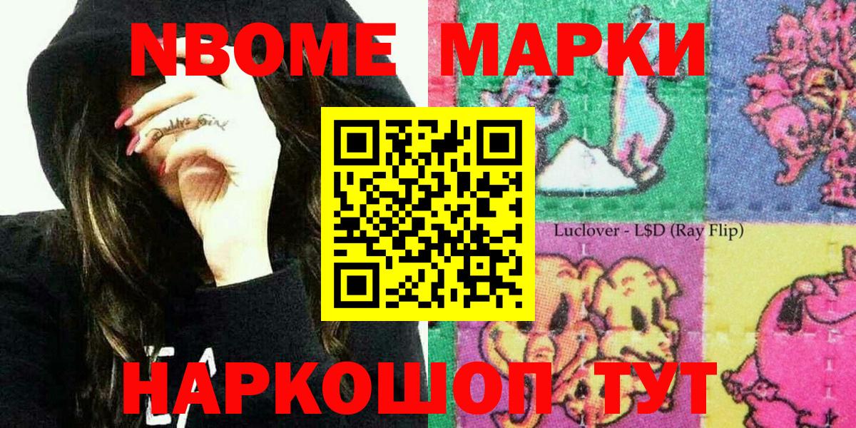 Янаул  Марки N-bome 1,8мг  Вход с VPN  Наркотические марки  Марки N-bome 1,8мг 
