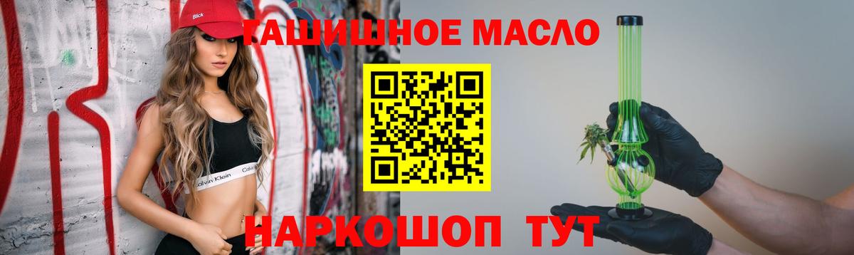 ТГК гашишное масло  Дистиллят ТГК жижа  Вход с VPN  Янаул 