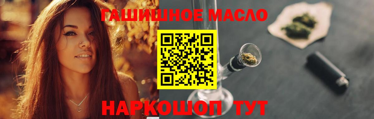 Дистиллят ТГК вейп с тгк Янаул