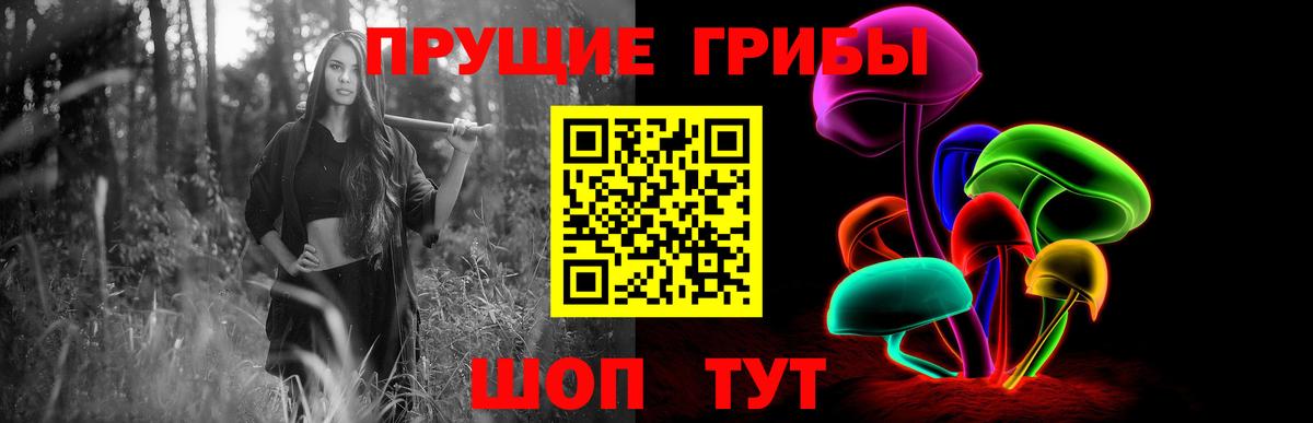 Галлюциногенные грибы прущие грибы Янаул